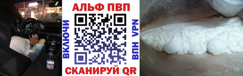Альфа ПВП Соль  сколько стоит  Жердевка 