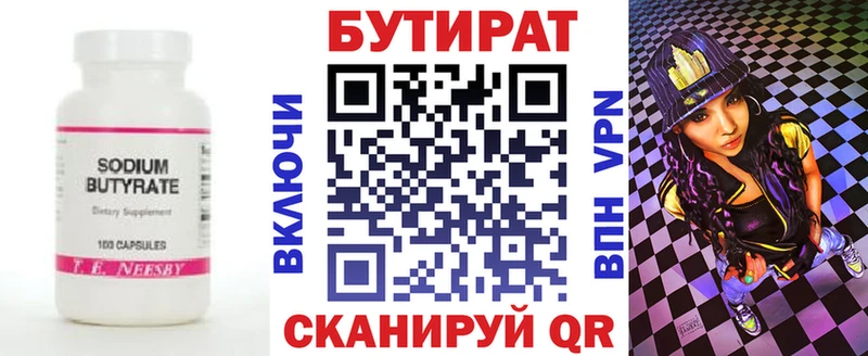 Бутират жидкий экстази  Жердевка 