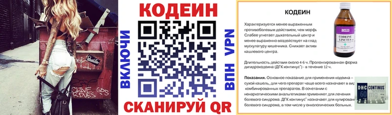Кодеин Purple Drank  МЕГА сайт  Жердевка  как найти наркотики 