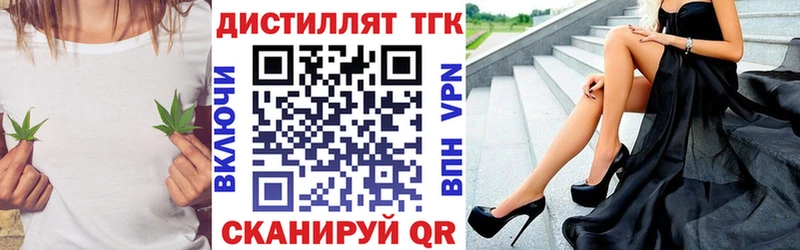 Дистиллят ТГК концентрат  дарнет шоп  Жердевка 